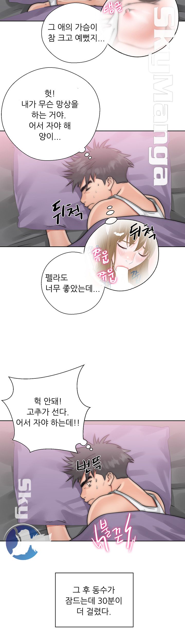 Youthful Raw Chapter 3 Page 46