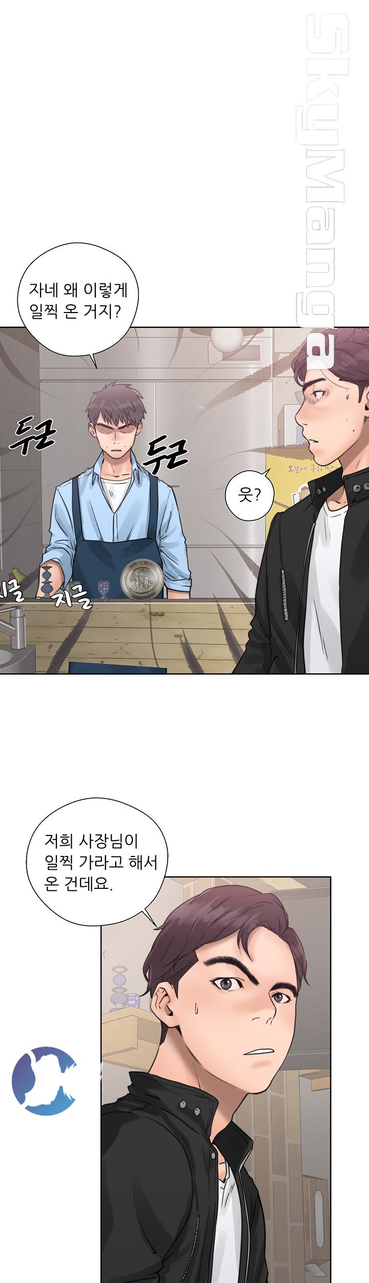 Youthful Raw Chapter 3 Page 5