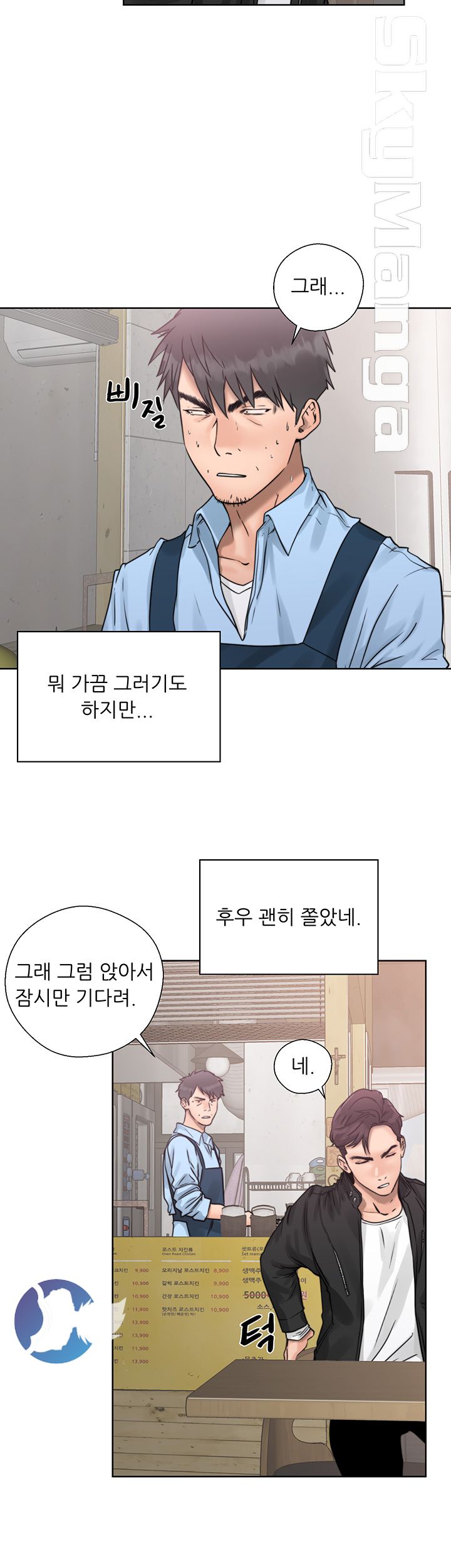 Youthful Raw Chapter 3 Page 6