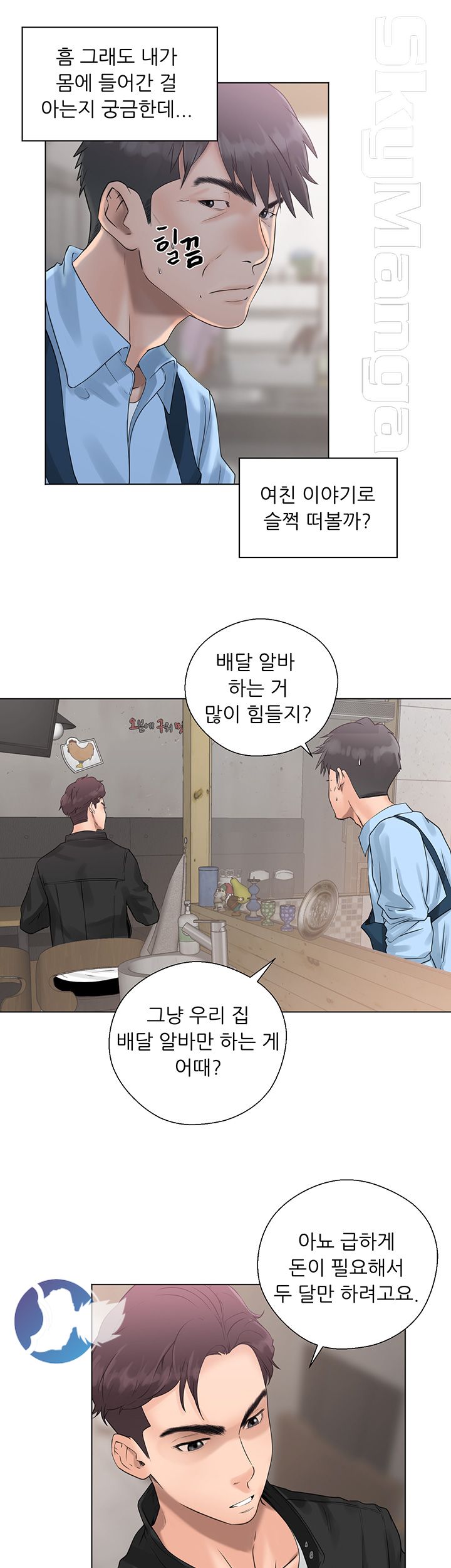 Youthful Raw Chapter 3 Page 7