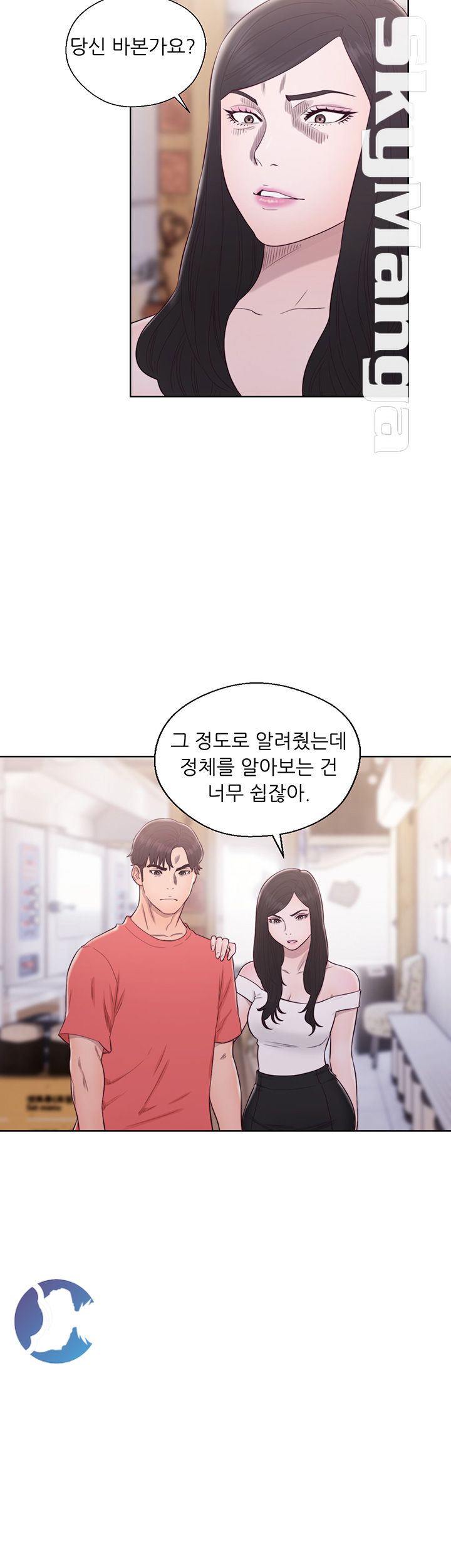 Youthful Raw Chapter 30 Page 11
