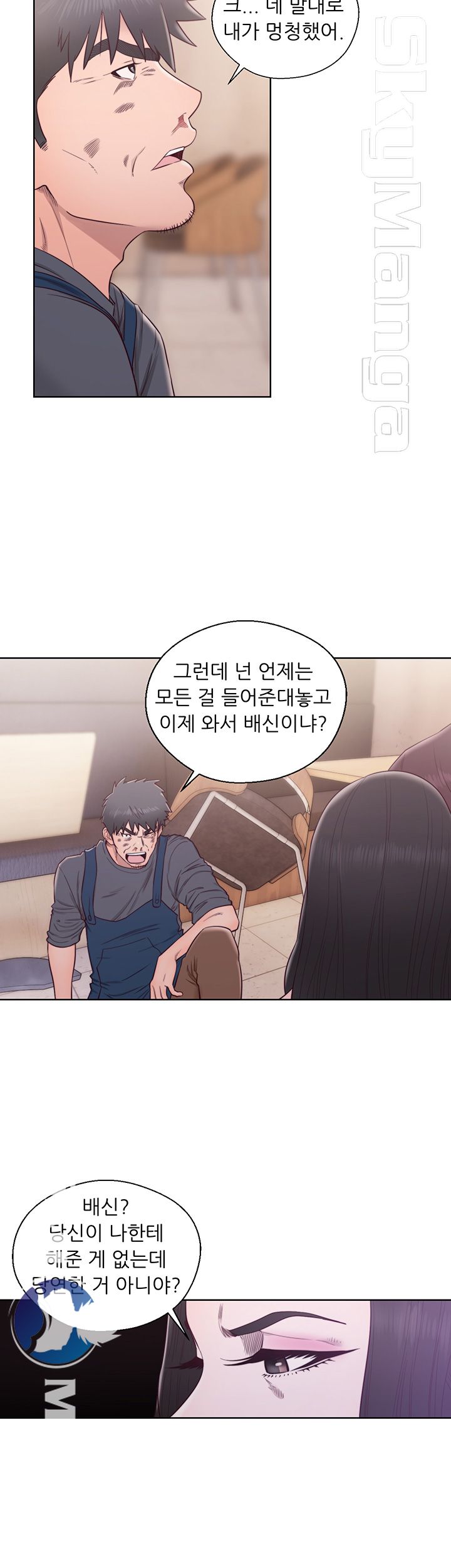 Youthful Raw Chapter 30 Page 13
