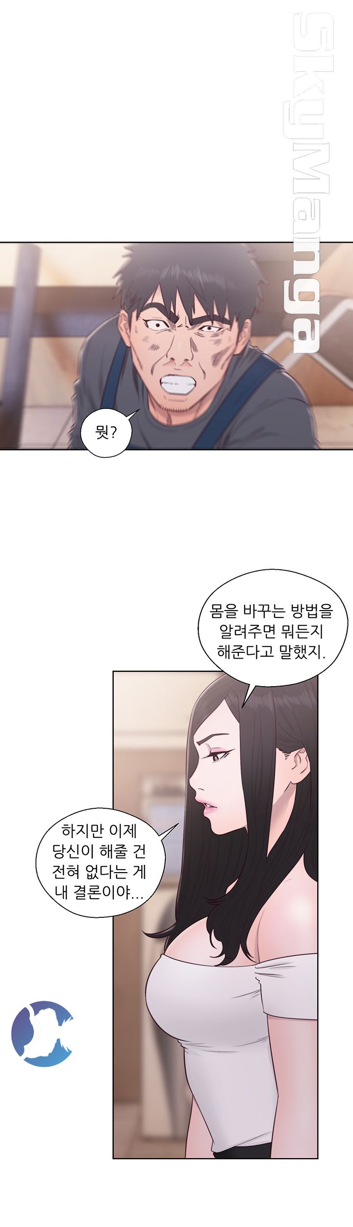 Youthful Raw Chapter 30 Page 14