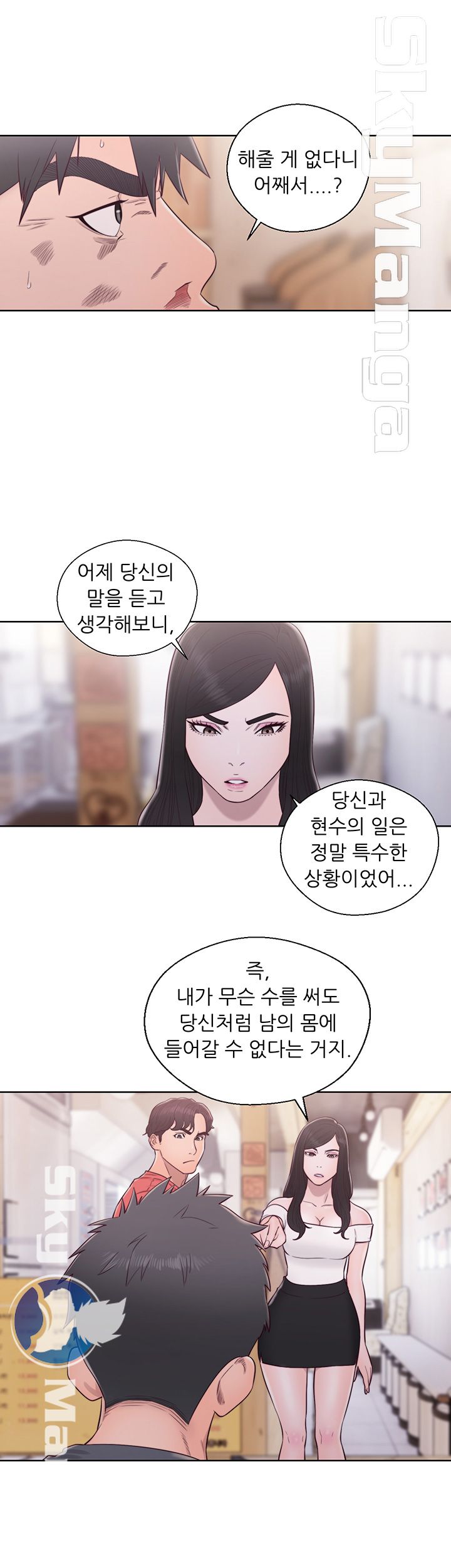 Youthful Raw Chapter 30 Page 15