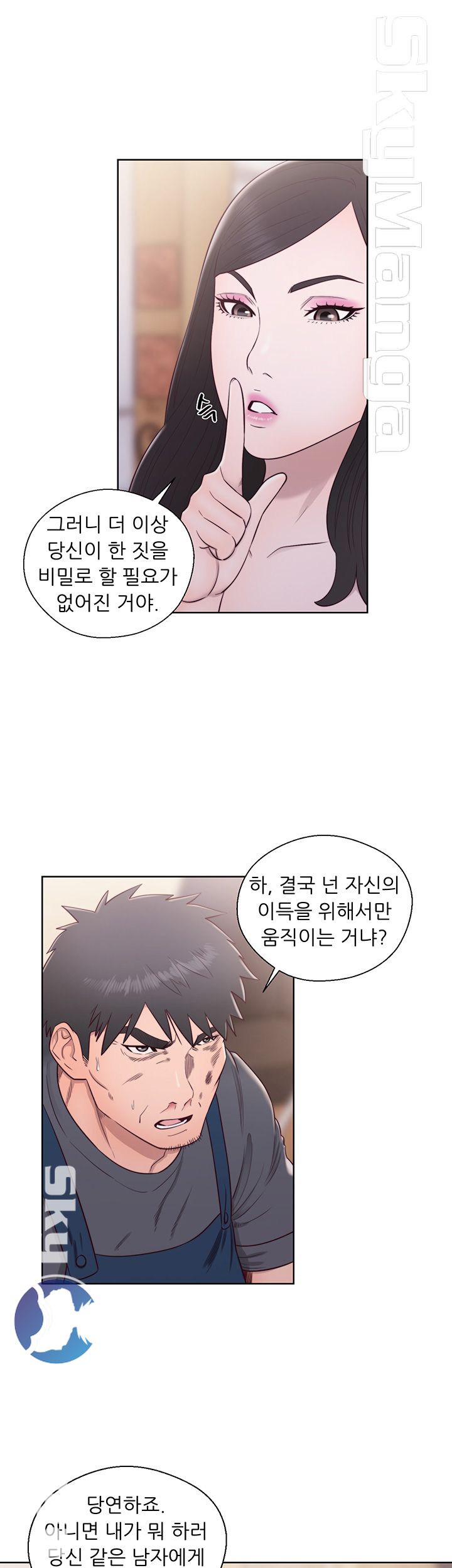 Youthful Raw Chapter 30 Page 16