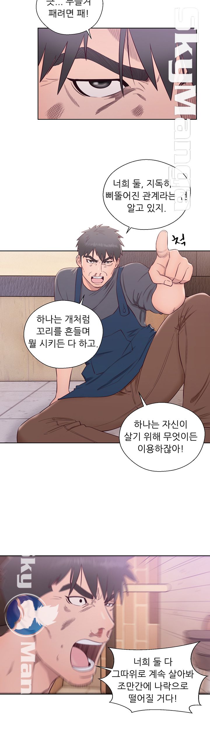 Youthful Raw Chapter 30 Page 19