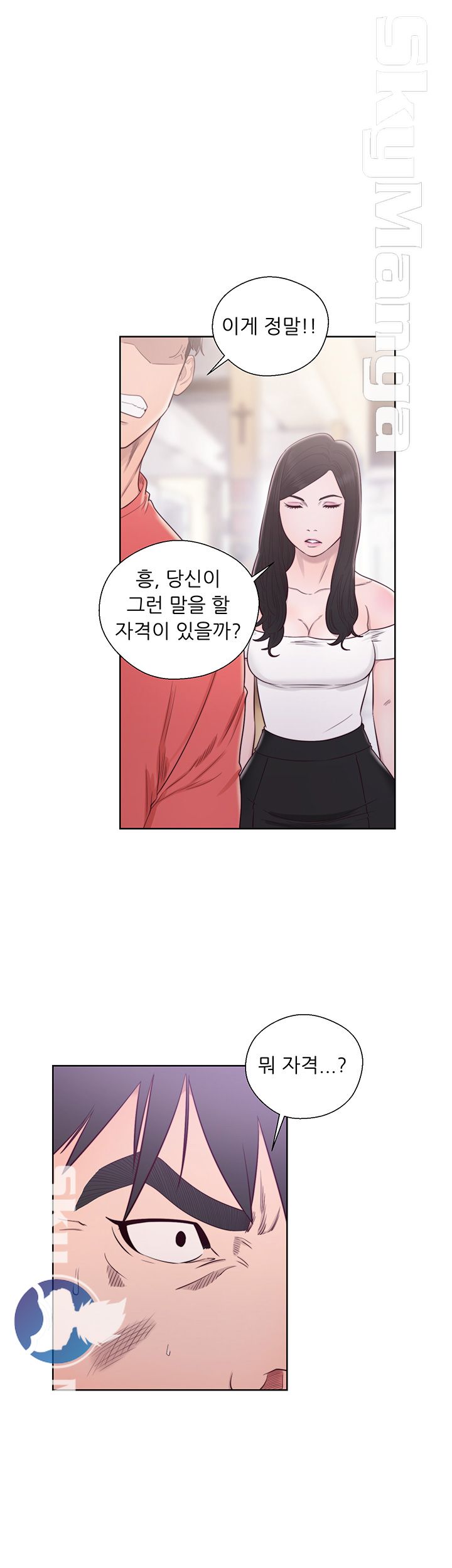 Youthful Raw Chapter 30 Page 20