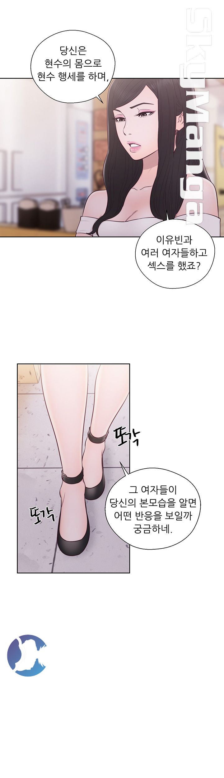 Youthful Raw Chapter 30 Page 21