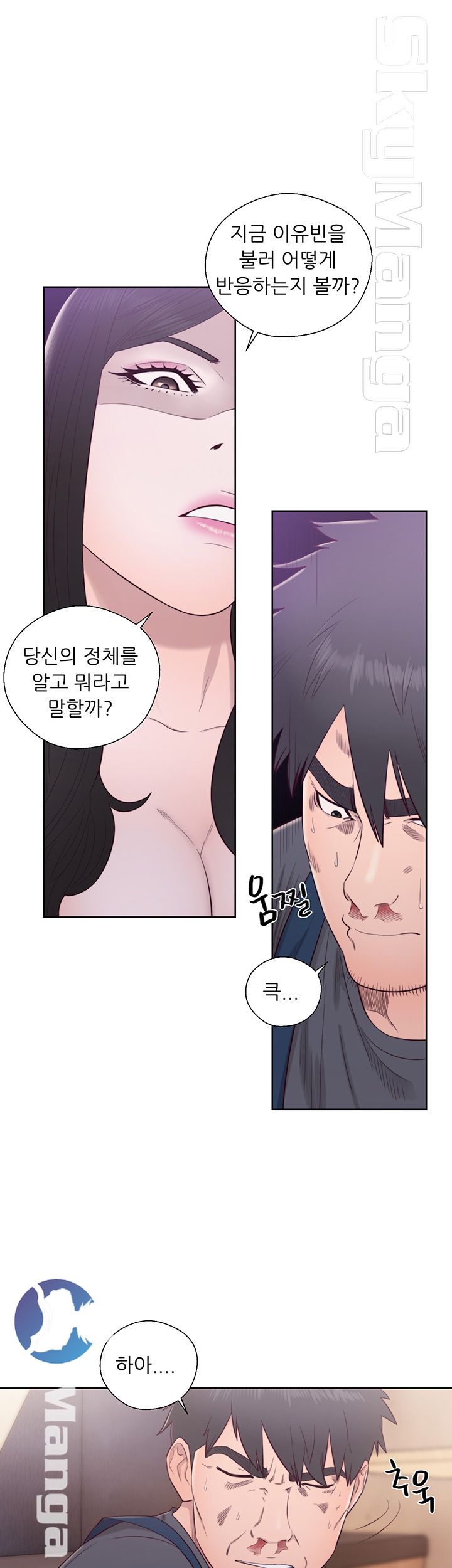 Youthful Raw Chapter 30 Page 22
