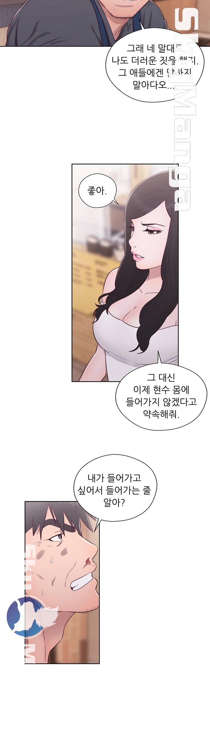 Youthful Raw Chapter 30 Page 23