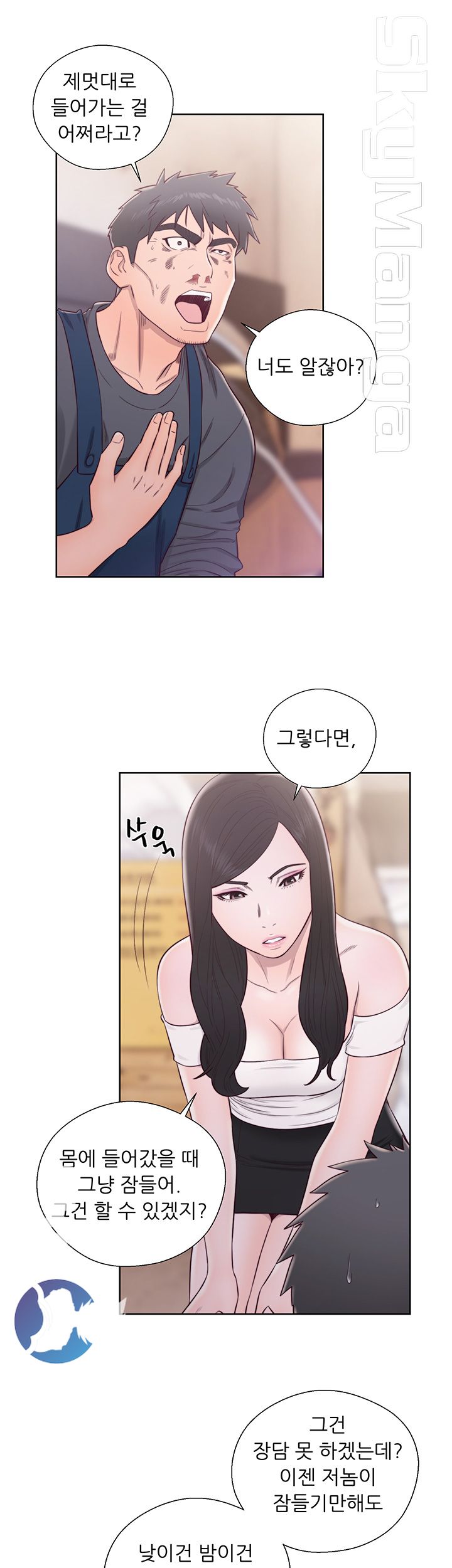 Youthful Raw Chapter 30 Page 24