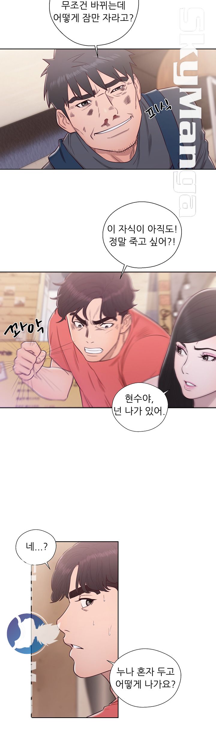 Youthful Raw Chapter 30 Page 25