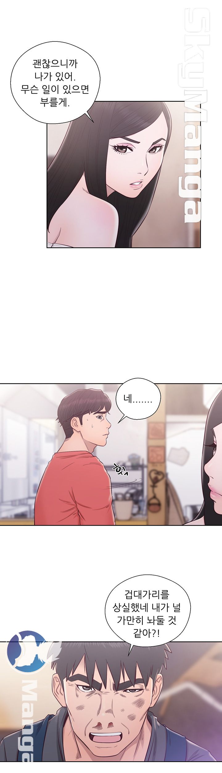 Youthful Raw Chapter 30 Page 26