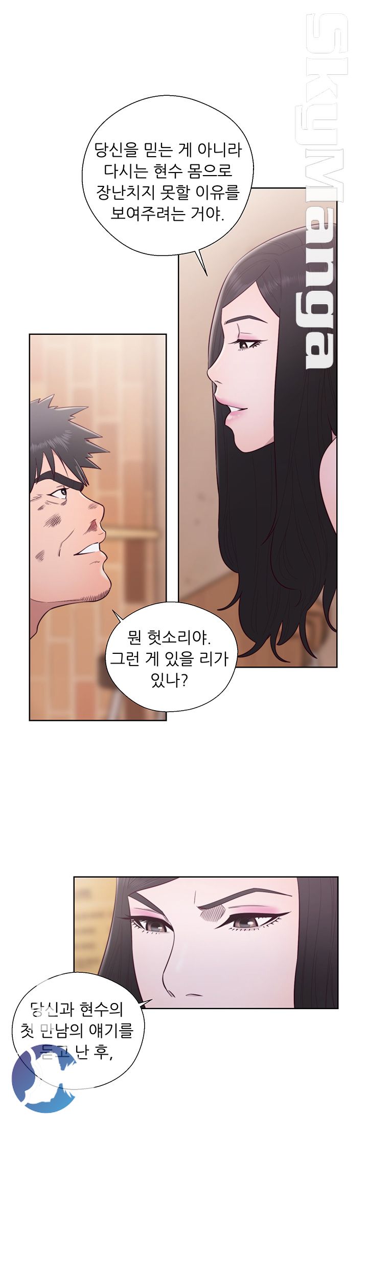 Youthful Raw Chapter 30 Page 27