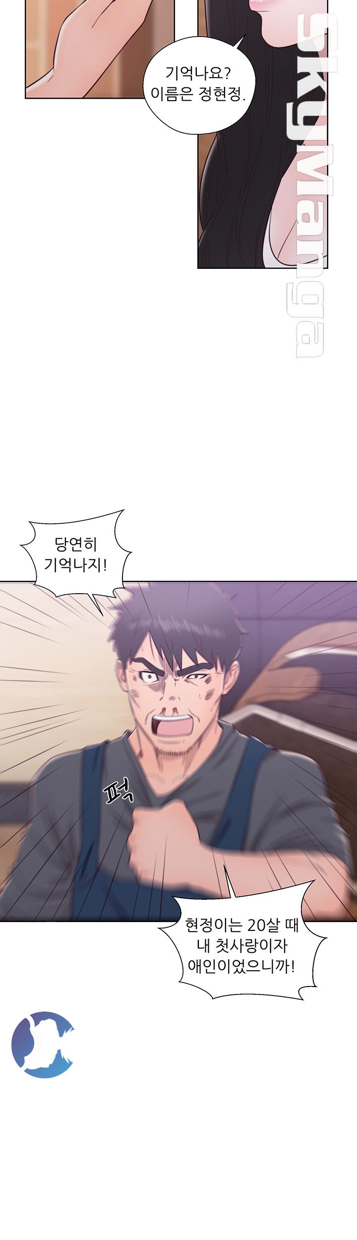 Youthful Raw Chapter 30 Page 31