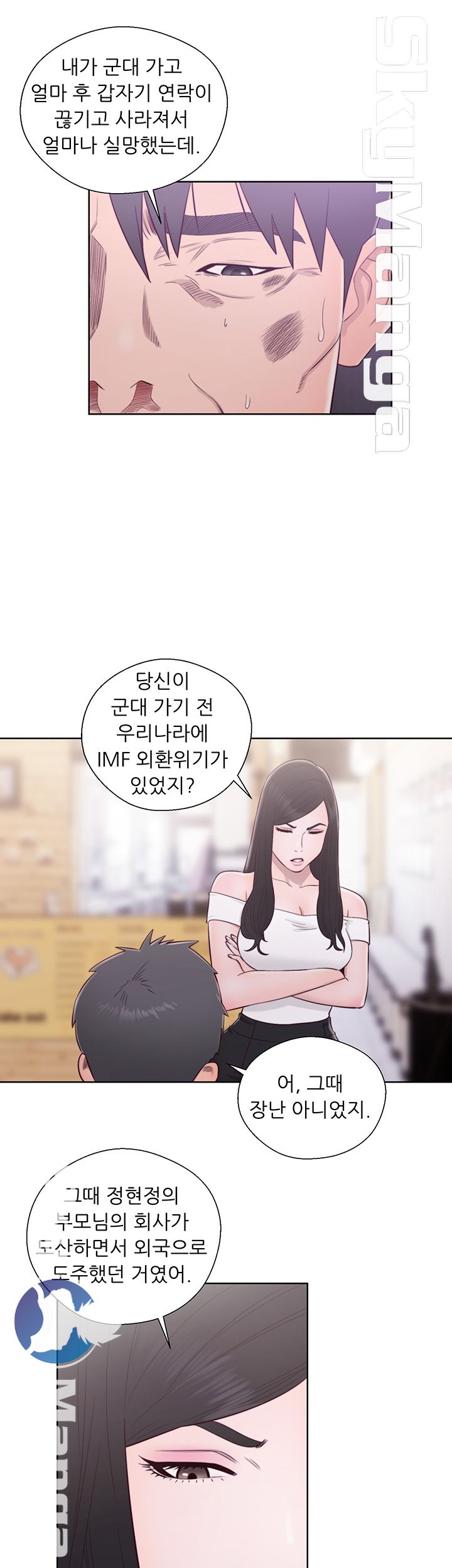 Youthful Raw Chapter 30 Page 32