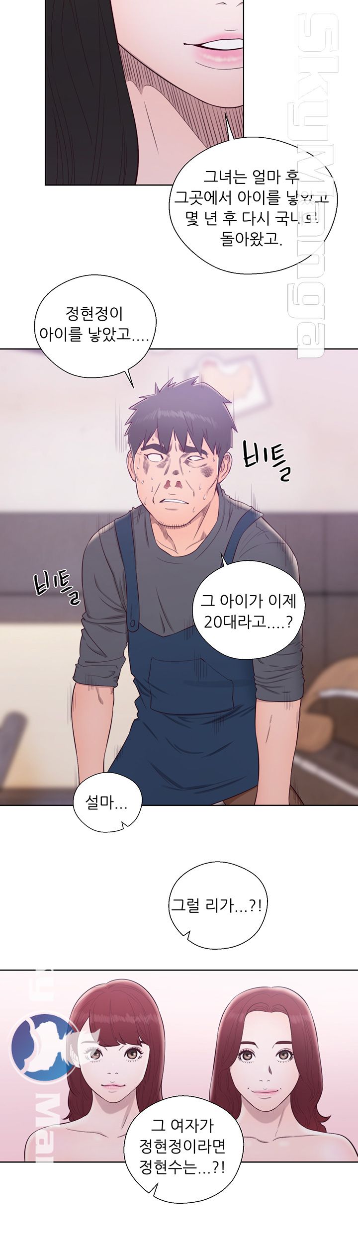 Youthful Raw Chapter 30 Page 33