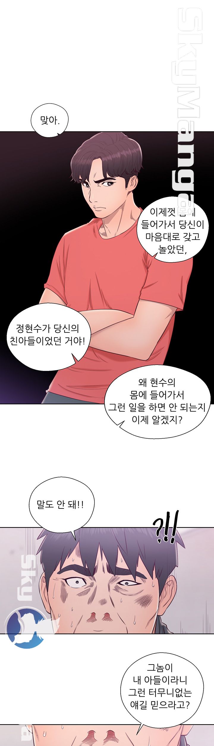 Youthful Raw Chapter 30 Page 34