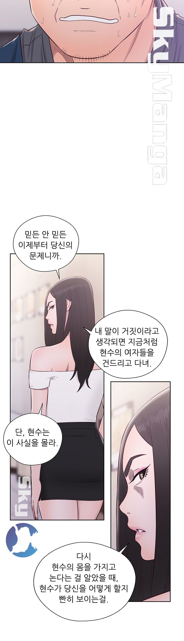 Youthful Raw Chapter 30 Page 35
