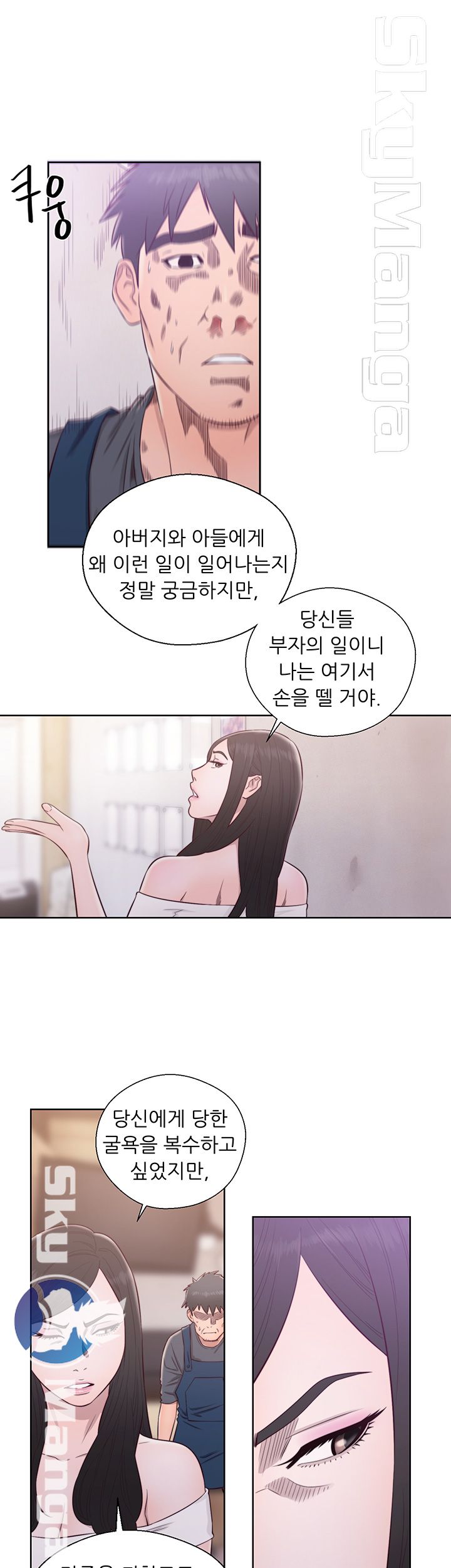 Youthful Raw Chapter 30 Page 36