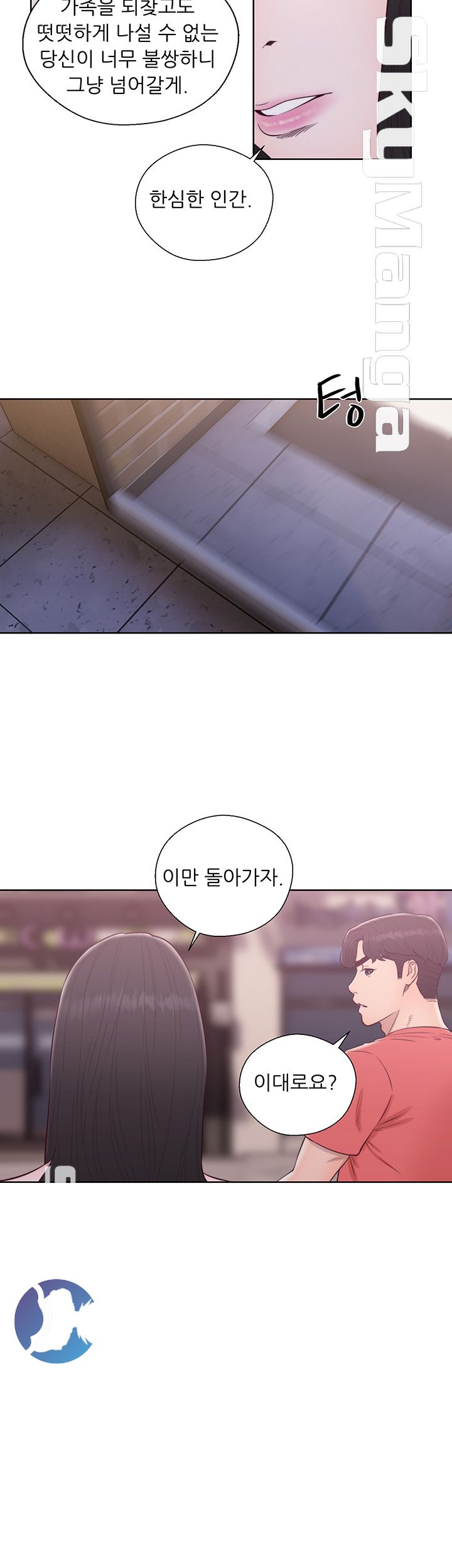 Youthful Raw Chapter 30 Page 37