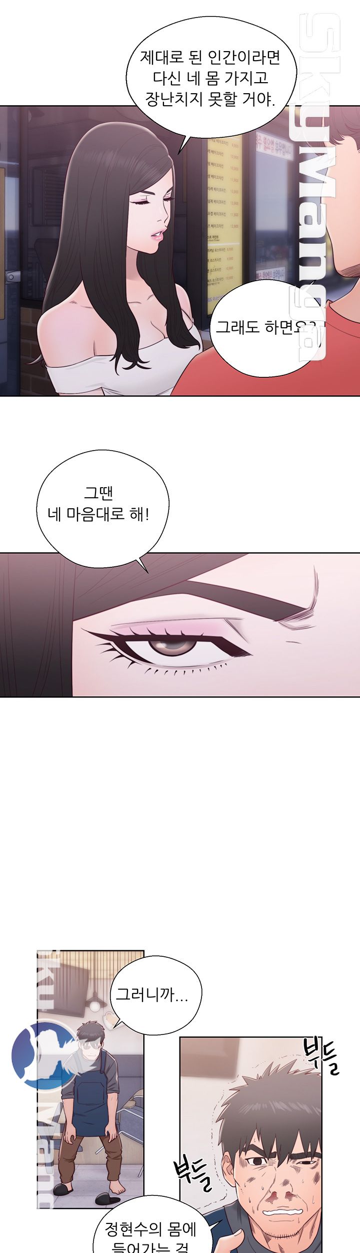 Youthful Raw Chapter 30 Page 38
