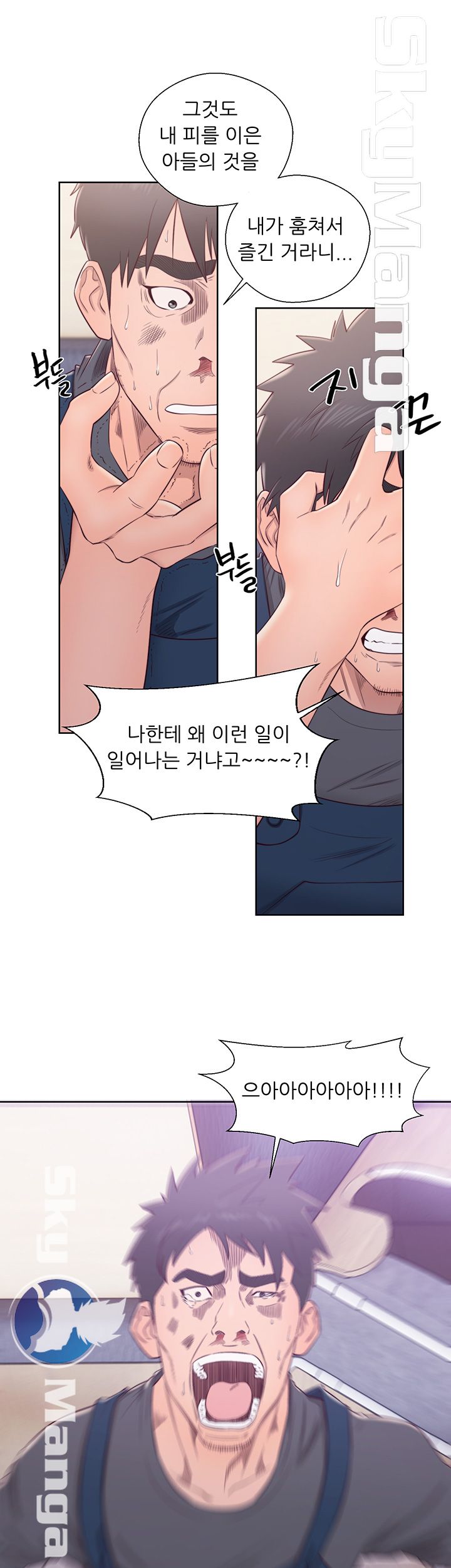 Youthful Raw Chapter 30 Page 40
