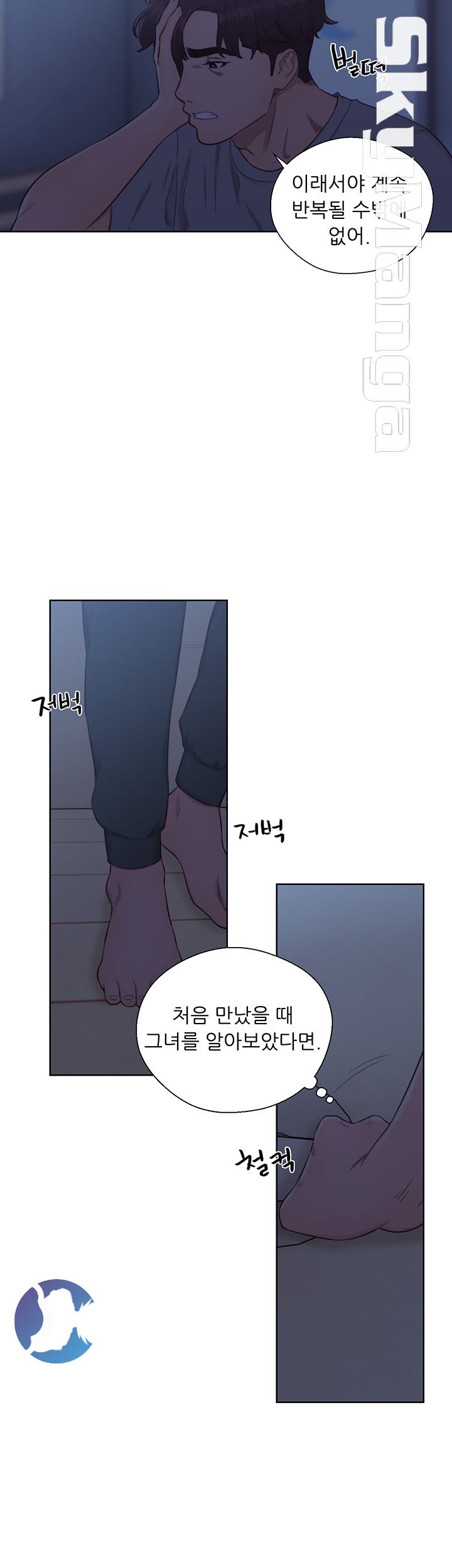 Youthful Raw Chapter 30 Page 43