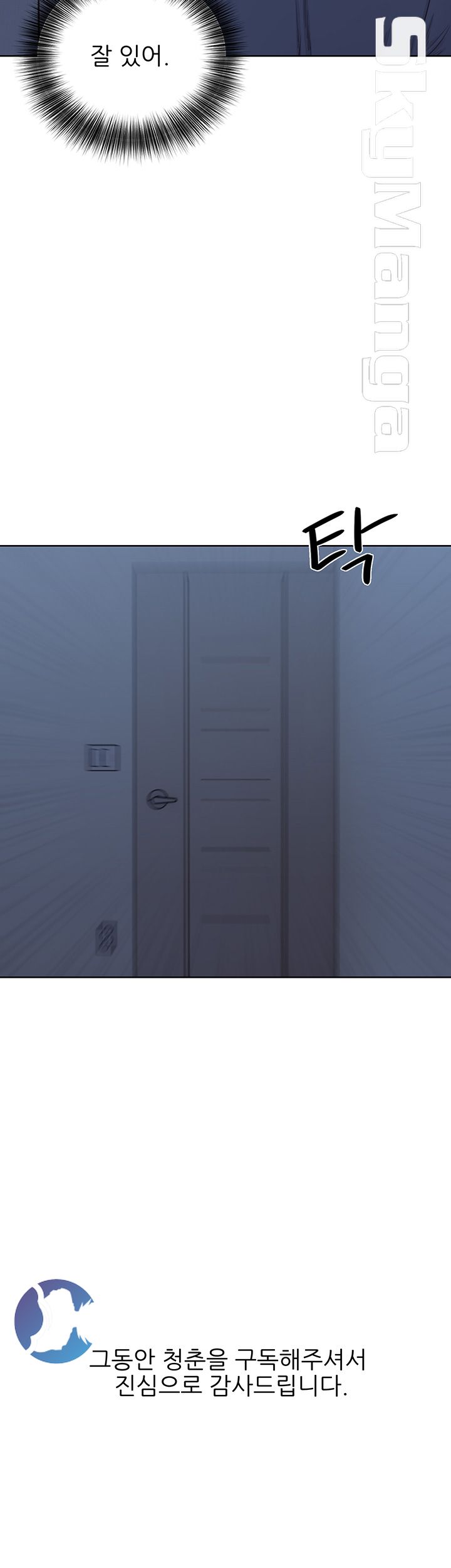 Youthful Raw Chapter 30 Page 47