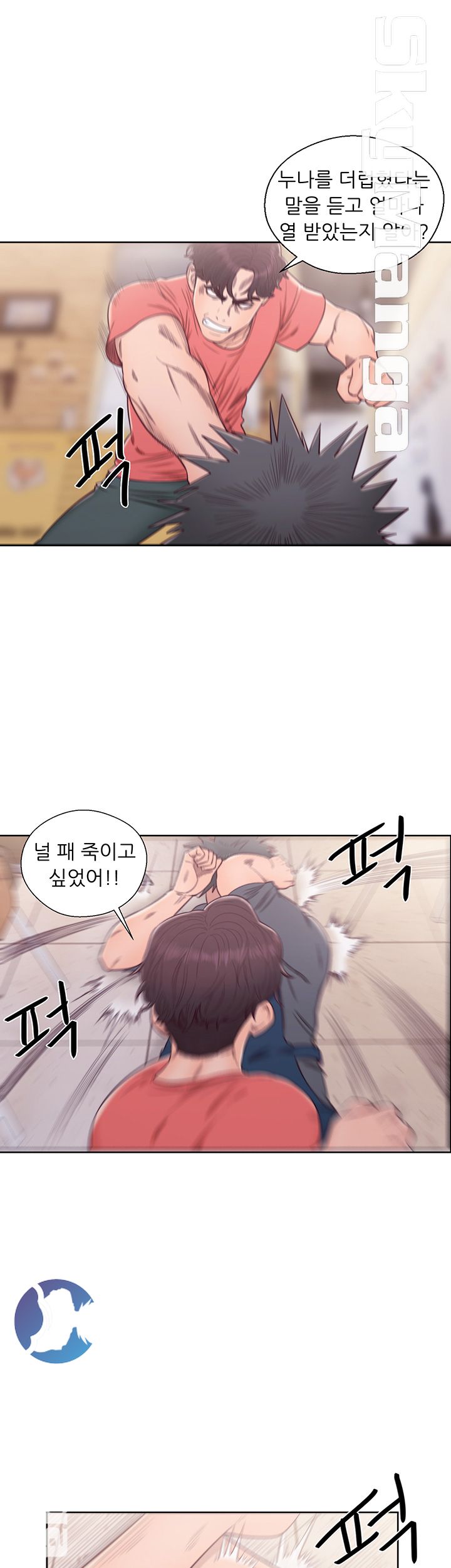 Youthful Raw Chapter 30 Page 8