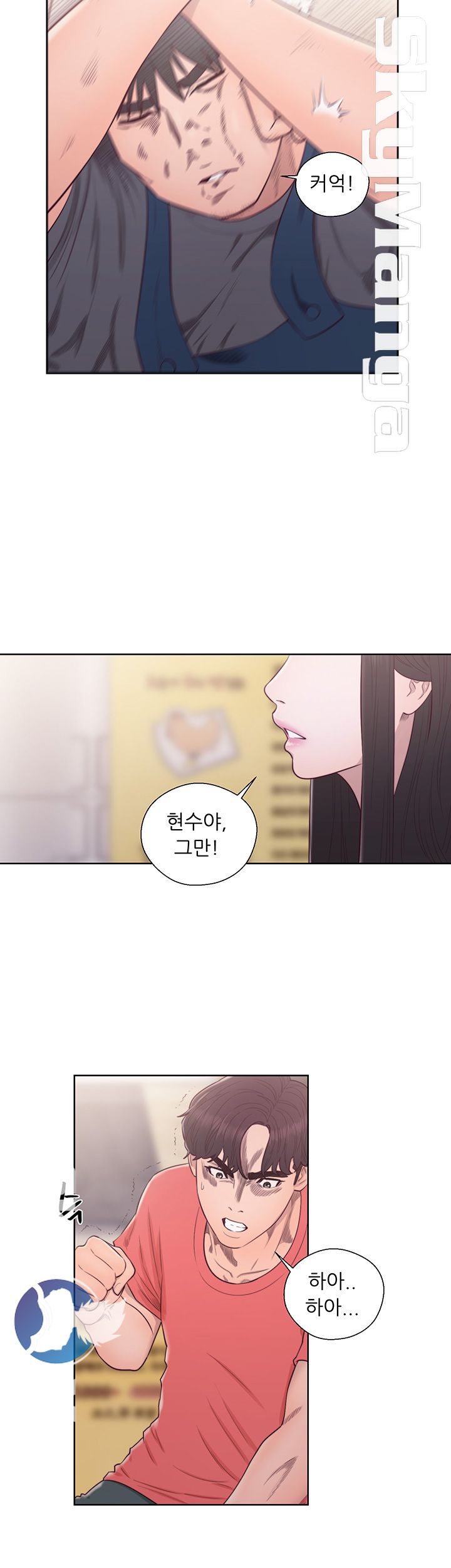 Youthful Raw Chapter 30 Page 9