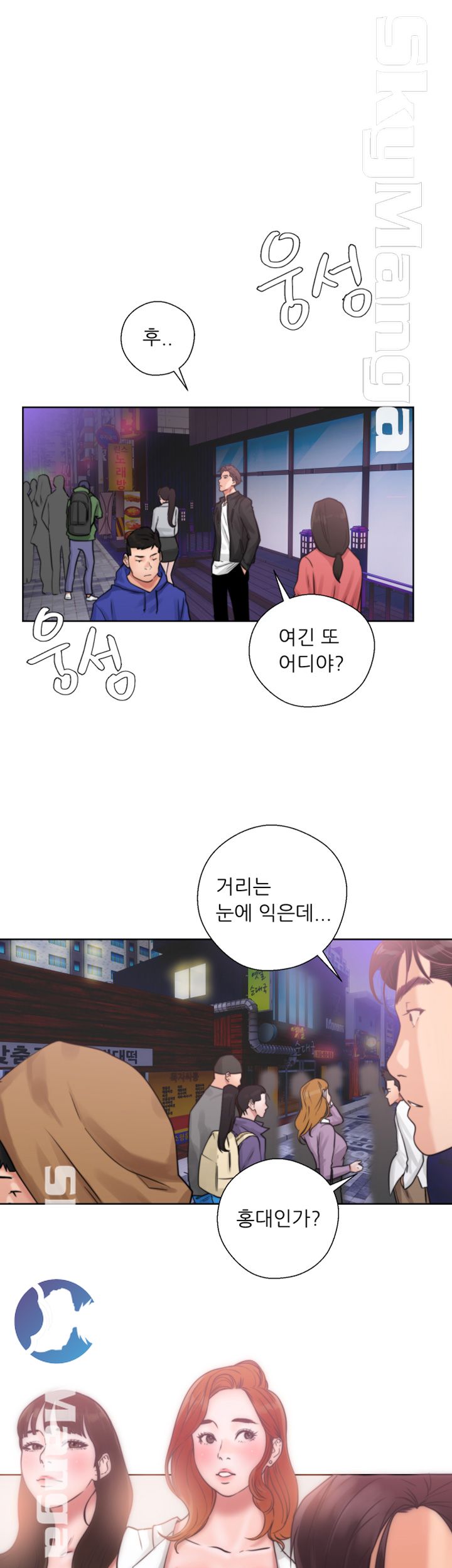 Youthful Raw Chapter 4 Page 1