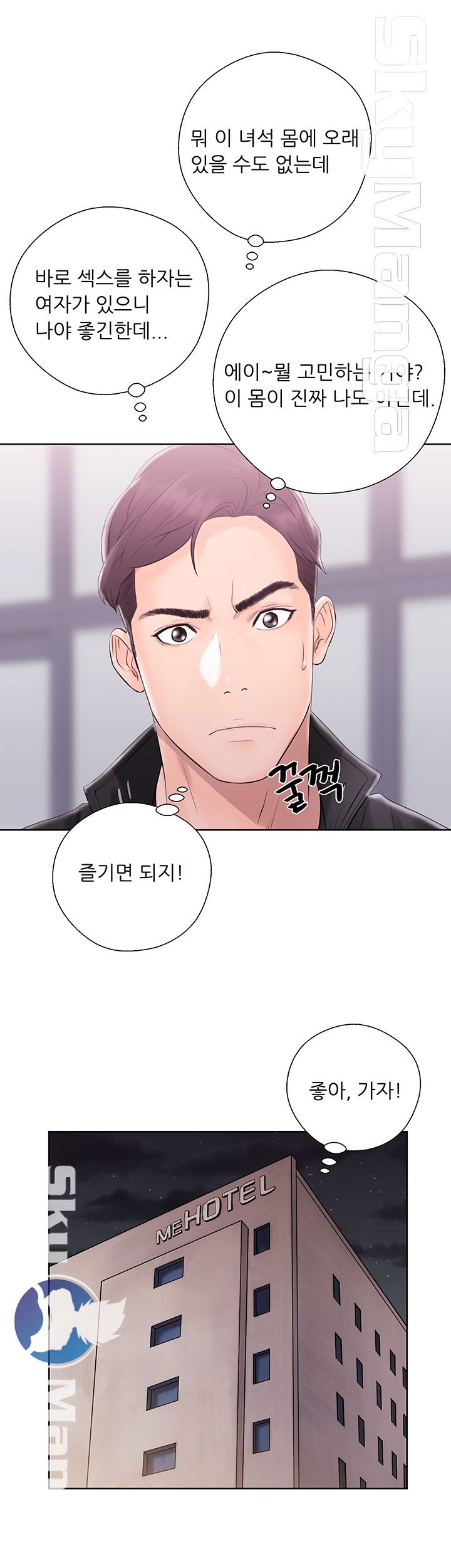 Youthful Raw Chapter 4 Page 12