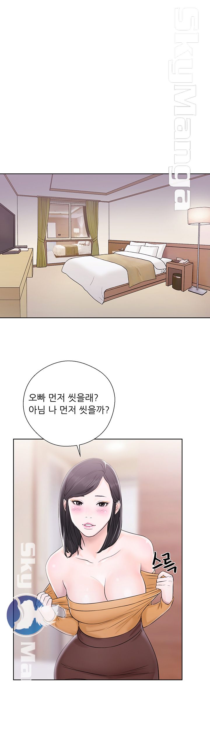 Youthful Raw Chapter 4 Page 13