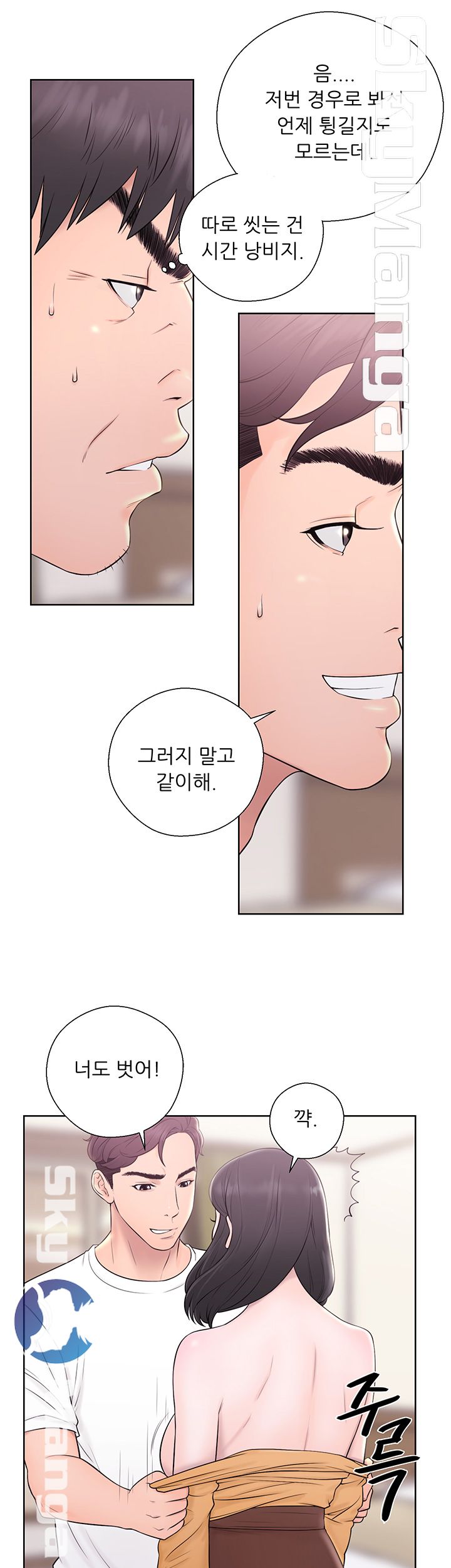 Youthful Raw Chapter 4 Page 14