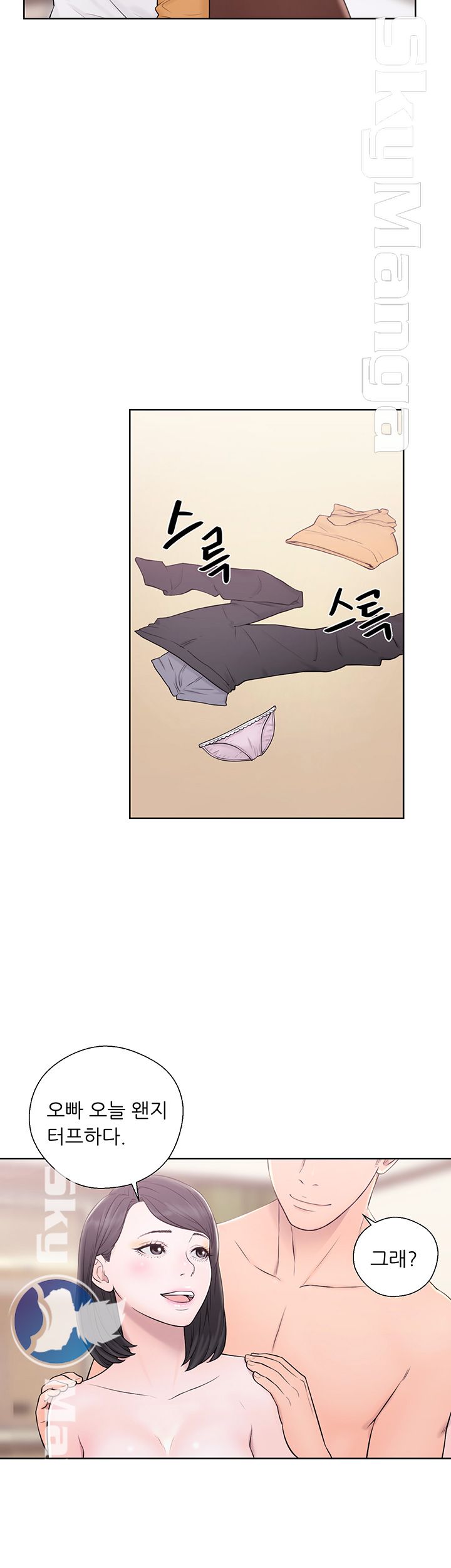 Youthful Raw Chapter 4 Page 15