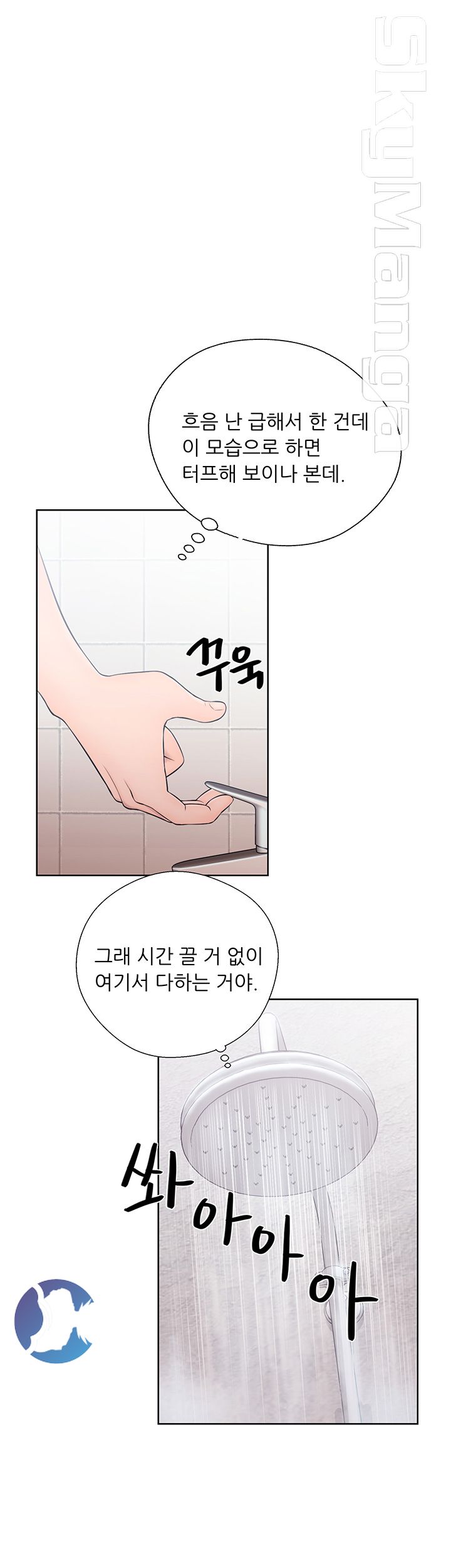Youthful Raw Chapter 4 Page 16