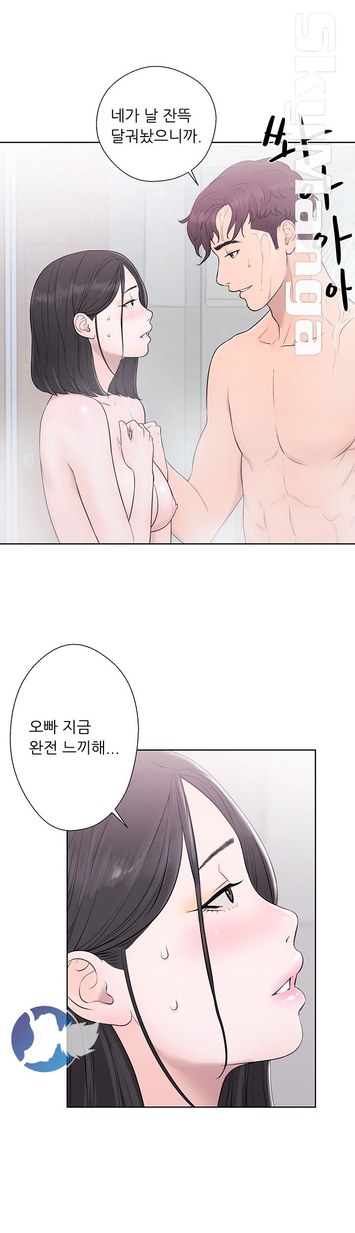Youthful Raw Chapter 4 Page 17