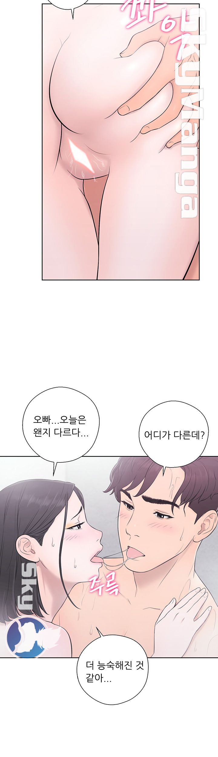 Youthful Raw Chapter 4 Page 19