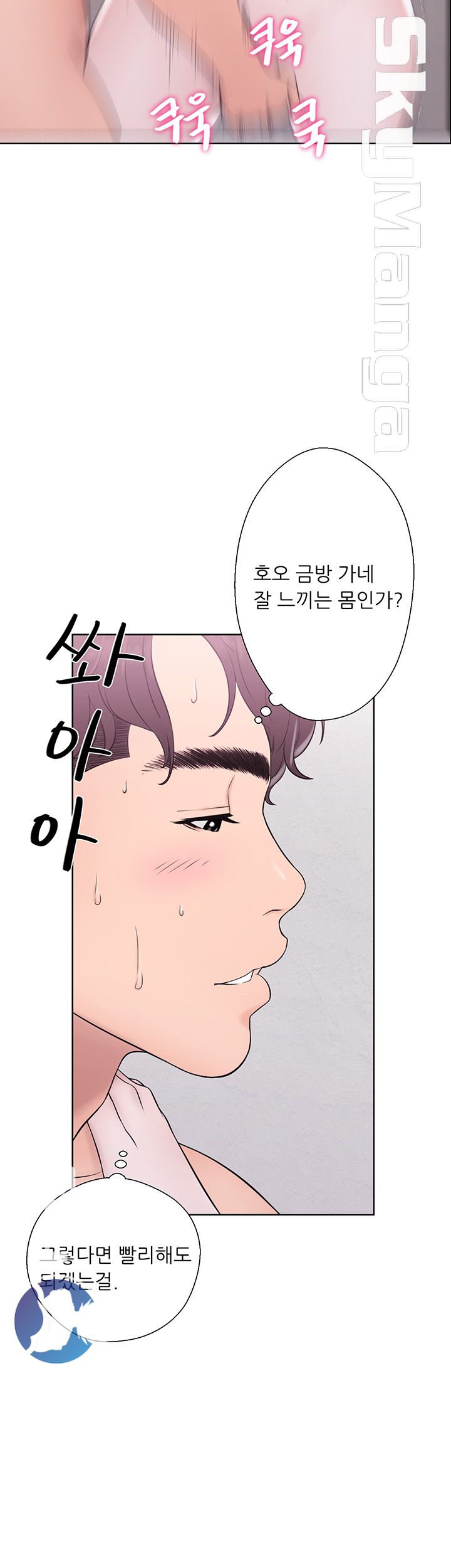 Youthful Raw Chapter 4 Page 23