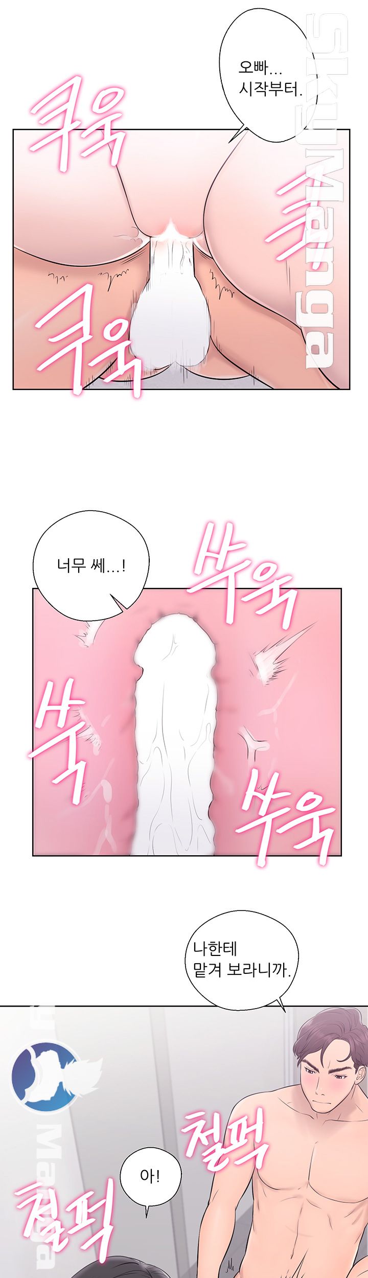Youthful Raw Chapter 4 Page 26