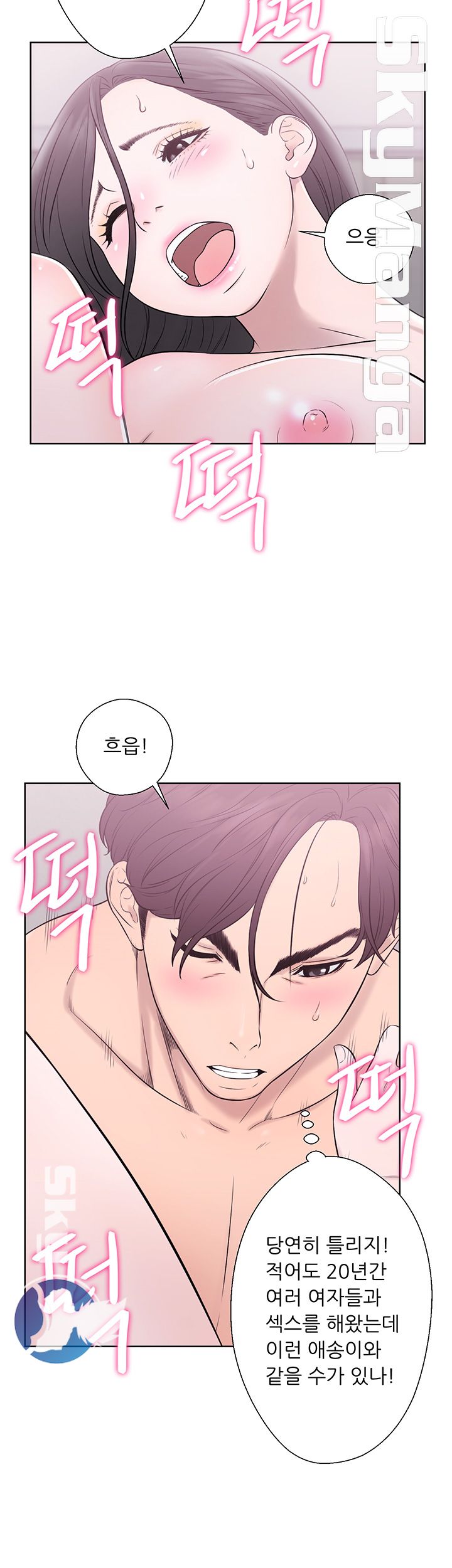 Youthful Raw Chapter 4 Page 29