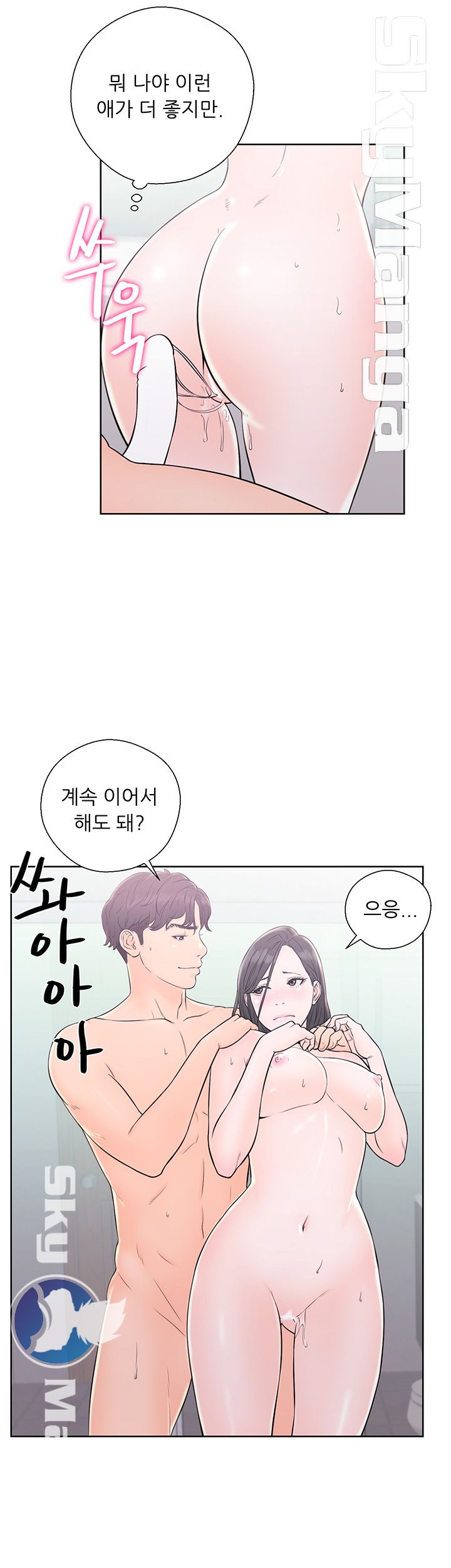 Youthful Raw Chapter 4 Page 32