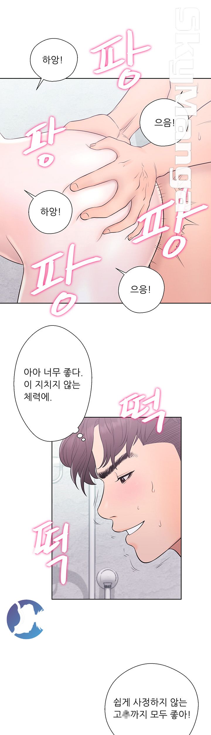 Youthful Raw Chapter 4 Page 36