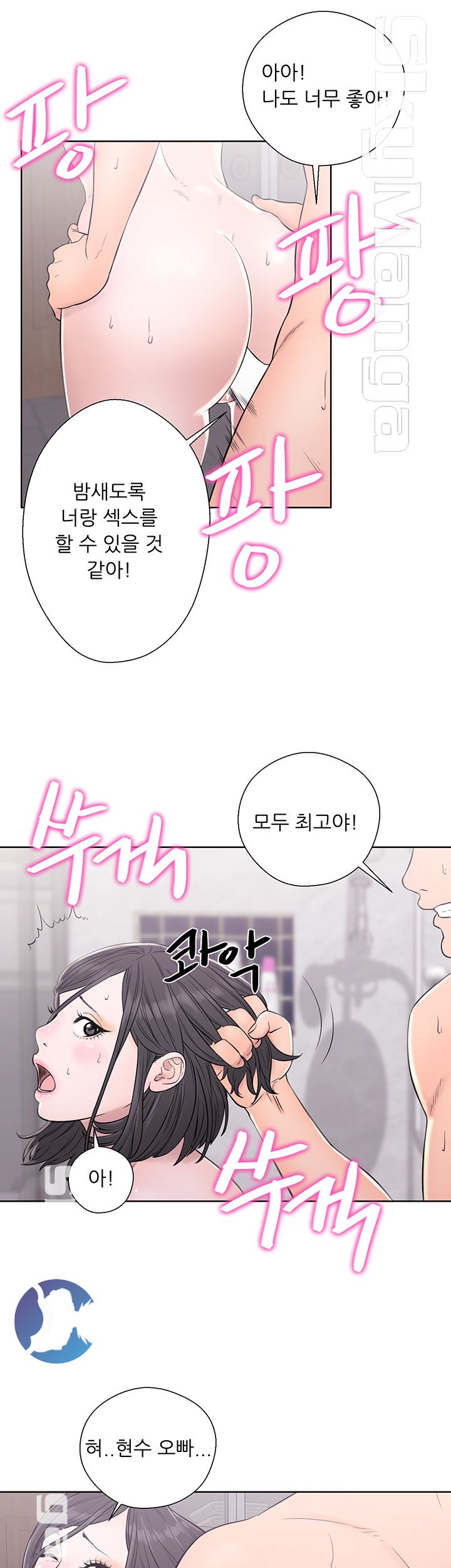 Youthful Raw Chapter 4 Page 38