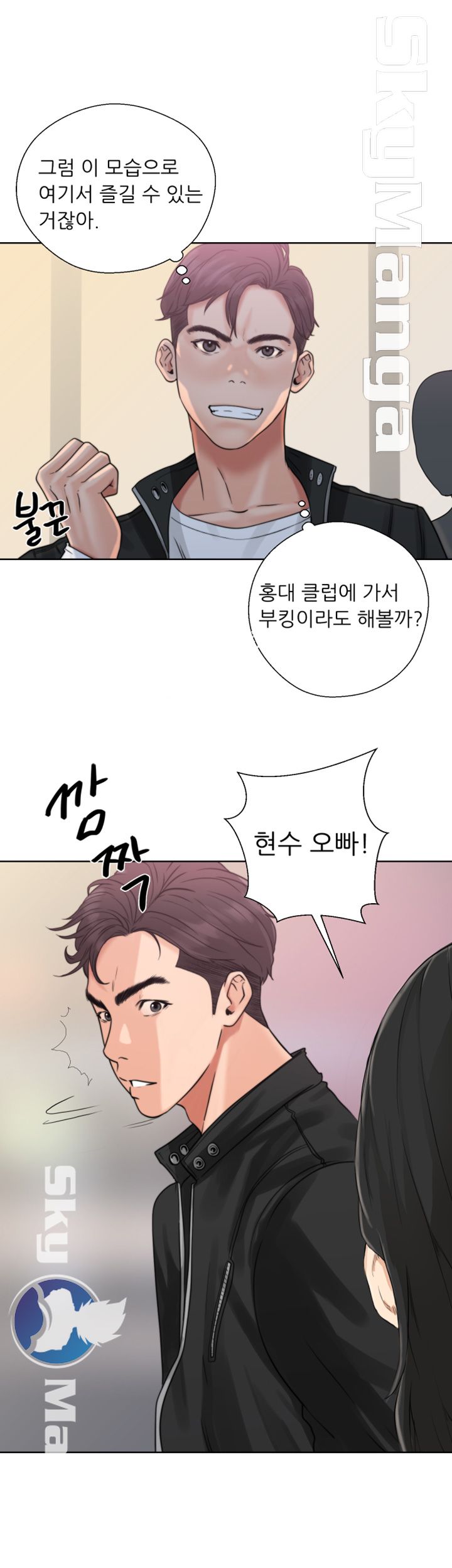 Youthful Raw Chapter 4 Page 4