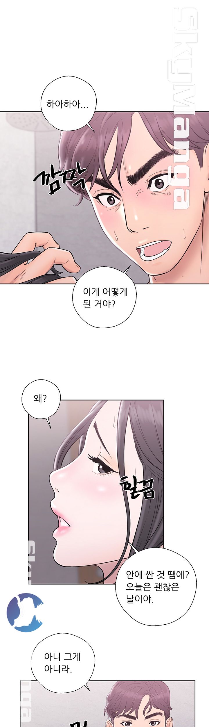 Youthful Raw Chapter 4 Page 42