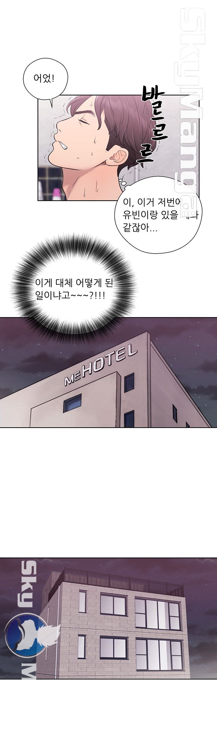 Youthful Raw Chapter 4 Page 44