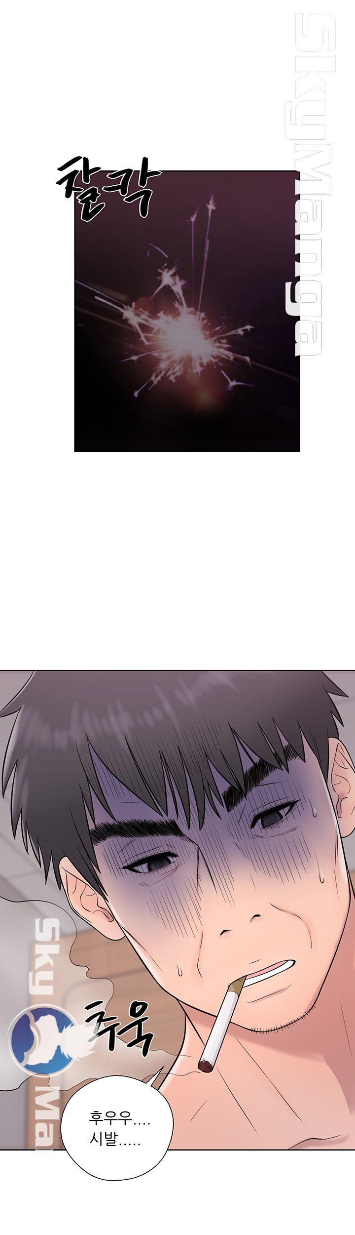 Youthful Raw Chapter 4 Page 45