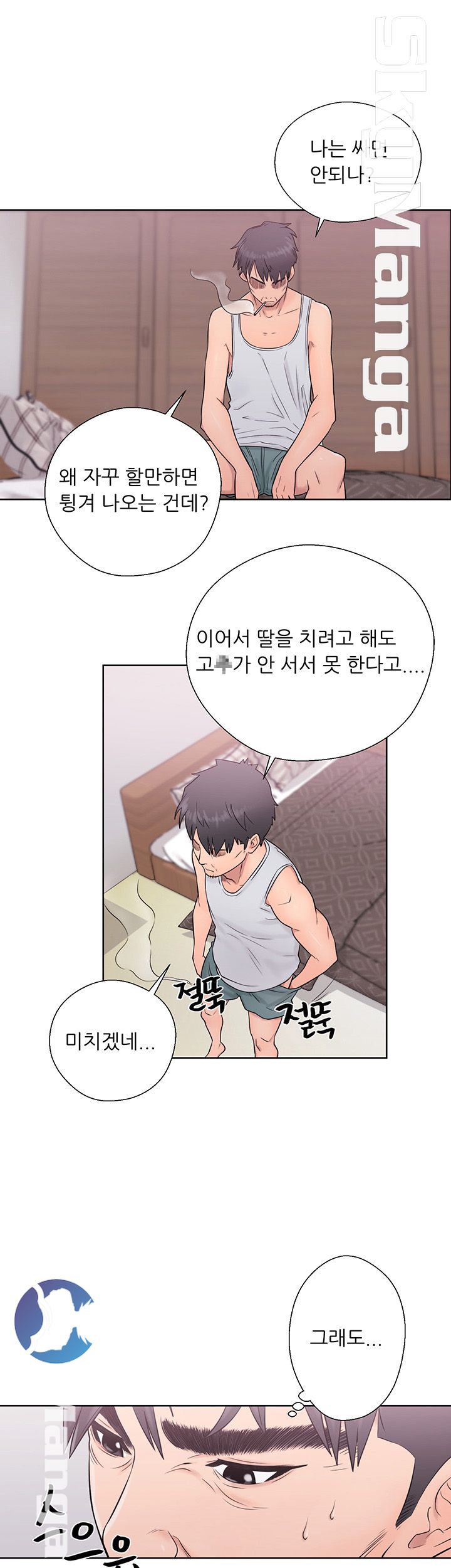 Youthful Raw Chapter 4 Page 46